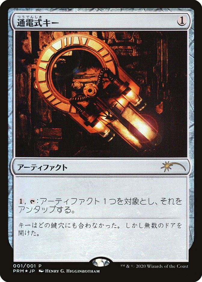 Voltaic Key (JP Graphic Novel Insert) [Media Promos] | Game Master's Emporium (The New GME)