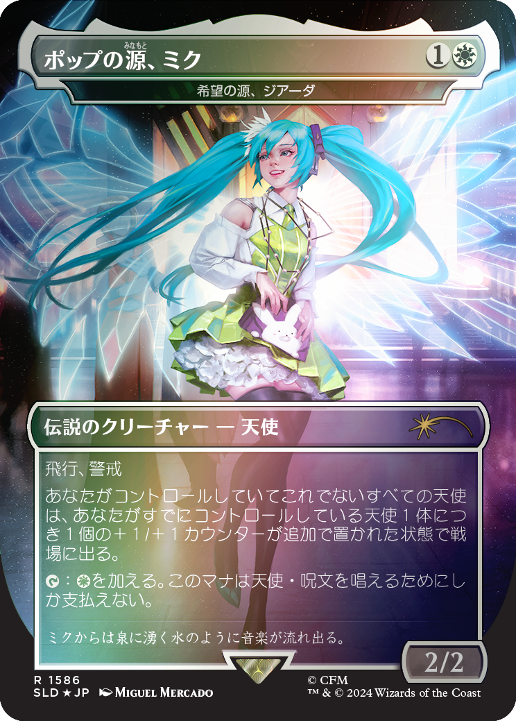Miku, Font of Pop - Giada, Font of Hope (Rainbow Foil - Japanese) [Secret Lair Drop Series] | Game Master's Emporium (The New GME)