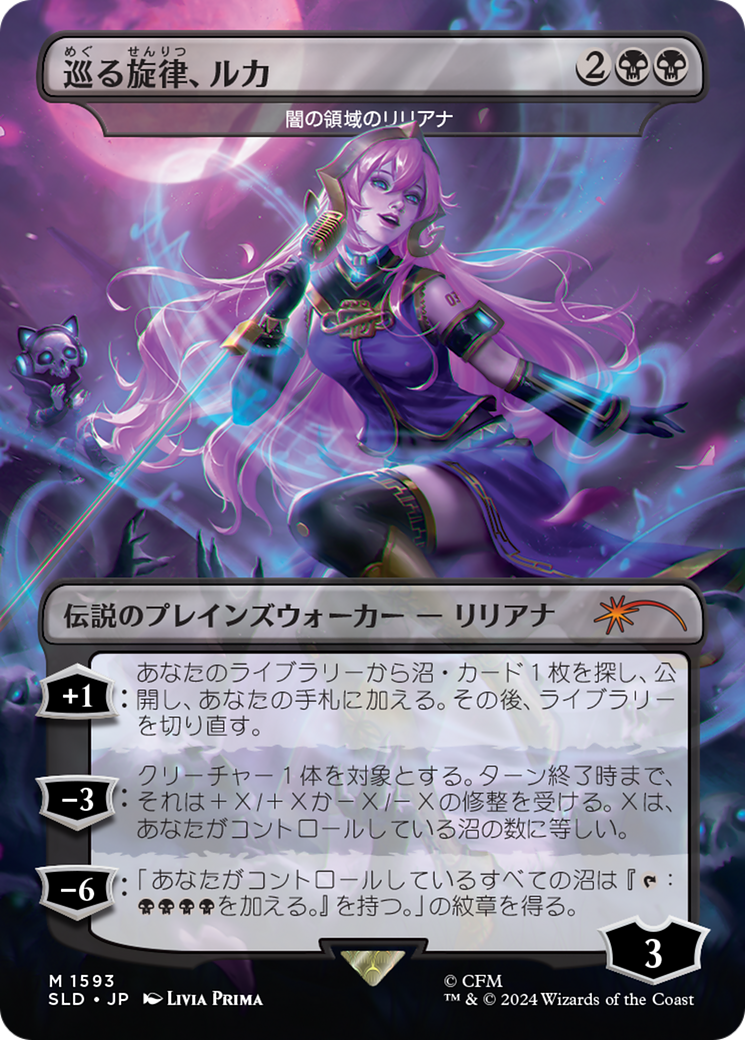 Luka, the Traveling Sound - Liliana of the Dark Realms (Rainbow Foil) (Japanese) [Secret Lair Drop Series] | Game Master's Emporium (The New GME)