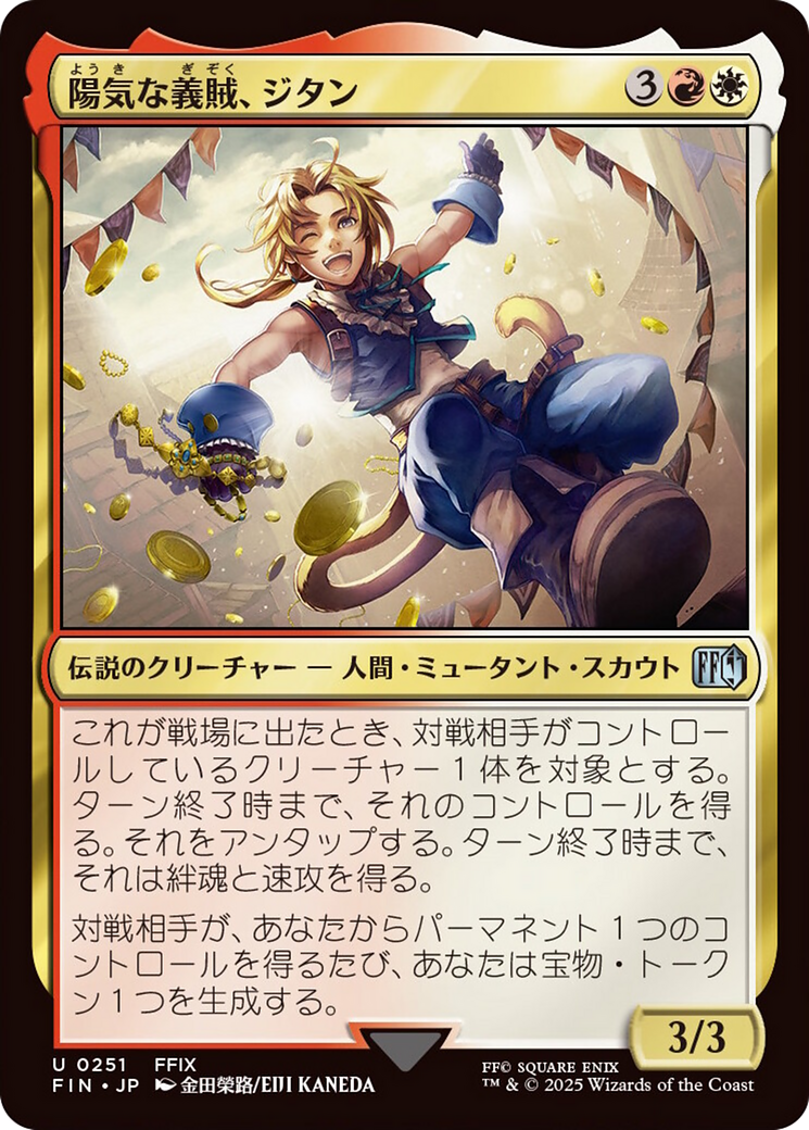 Zidane, Tantalus Thief [FINAL FANTASY] | Game Master's Emporium (The New GME)