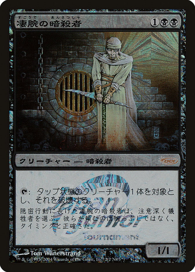 Royal Assassin [Japan Junior Series] | Game Master's Emporium (The New GME)