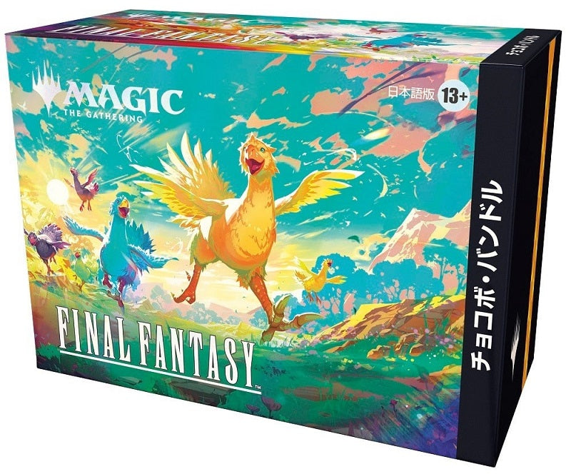 MTG Final Fantasy  Japanese Chocobo Bundle  LIMIT 1 | Game Master's Emporium (The New GME)