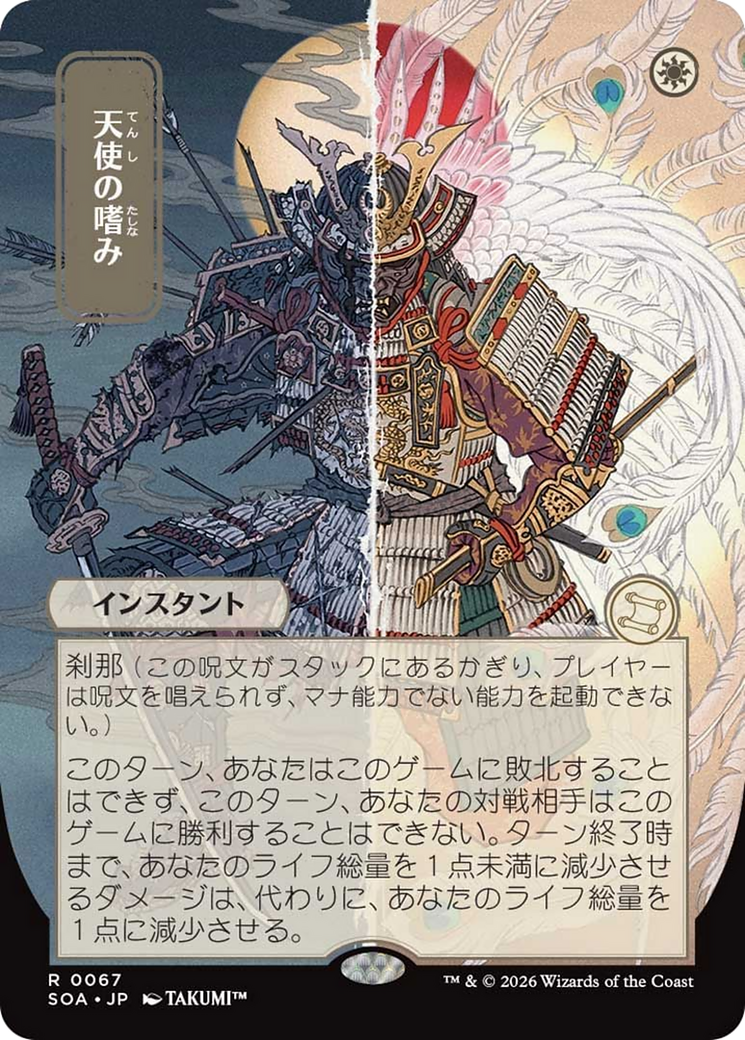 Angel's Grace (Japanese) [Secrets of Strixhaven: Mystical Archive] | Game Master's Emporium (The New GME)