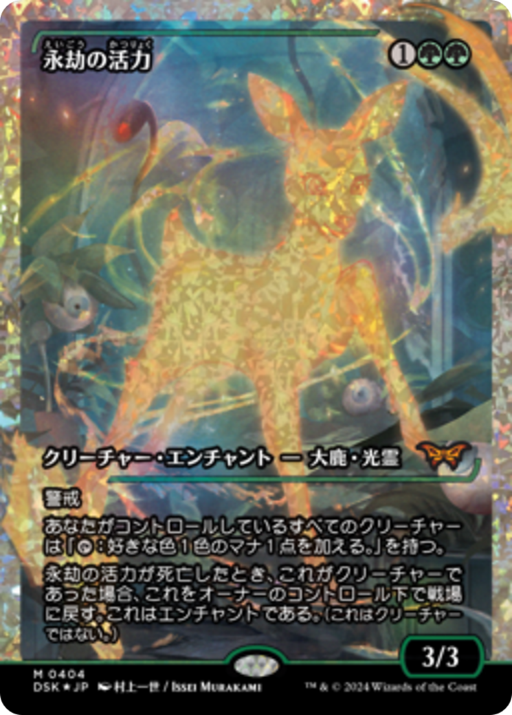 Enduring Vitality (Japan Showcase Fracture Foil) (Japanese) [Duskmourn: House of Horror] | Game Master's Emporium (The New GME)