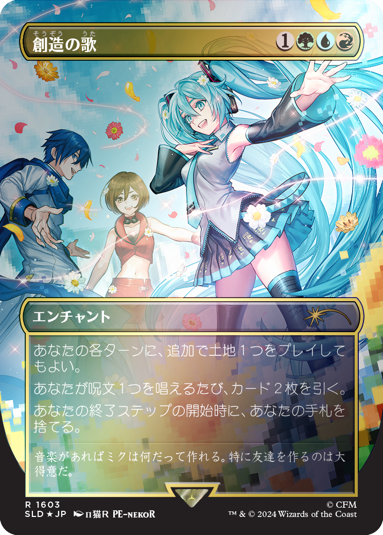 Song of Creation (Rainbow Foil - Japanese) [Secret Lair Drop Series] | Game Master's Emporium (The New GME)