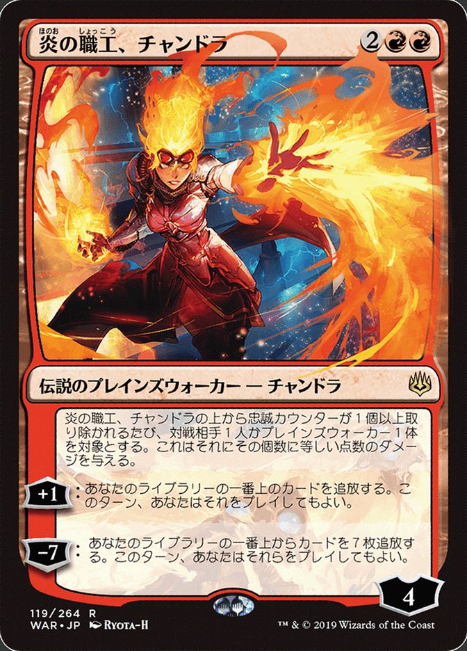 Chandra, Fire Artisan (Japanese Alternate Art) [War of the Spark] | Game Master's Emporium (The New GME)