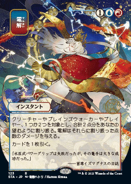 Electrolyze (Japanese Foil Etched) [Strixhaven: Mystical Archive] | Game Master's Emporium (The New GME)