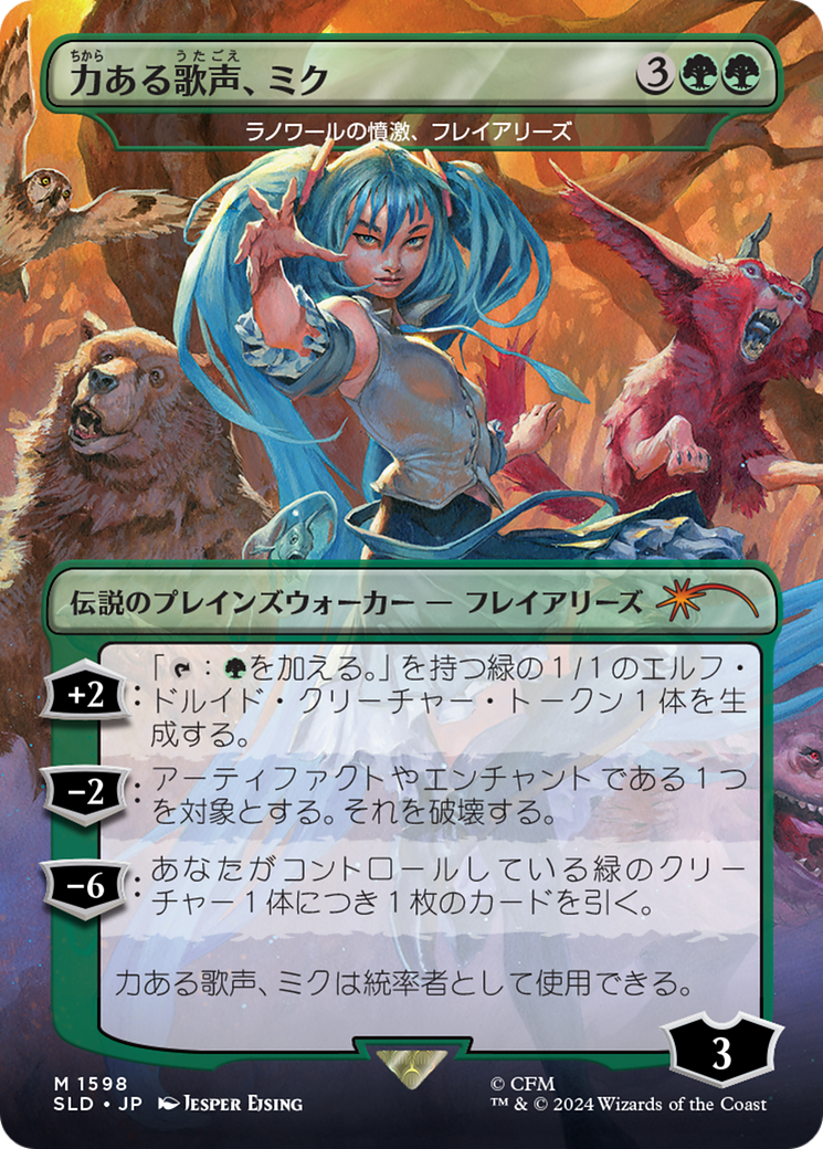 Miku, Voice of Power - Freyalise, Llanowar's Fury (Rainbow Foil) (Japanese) [Secret Lair Drop Series] | Game Master's Emporium (The New GME)