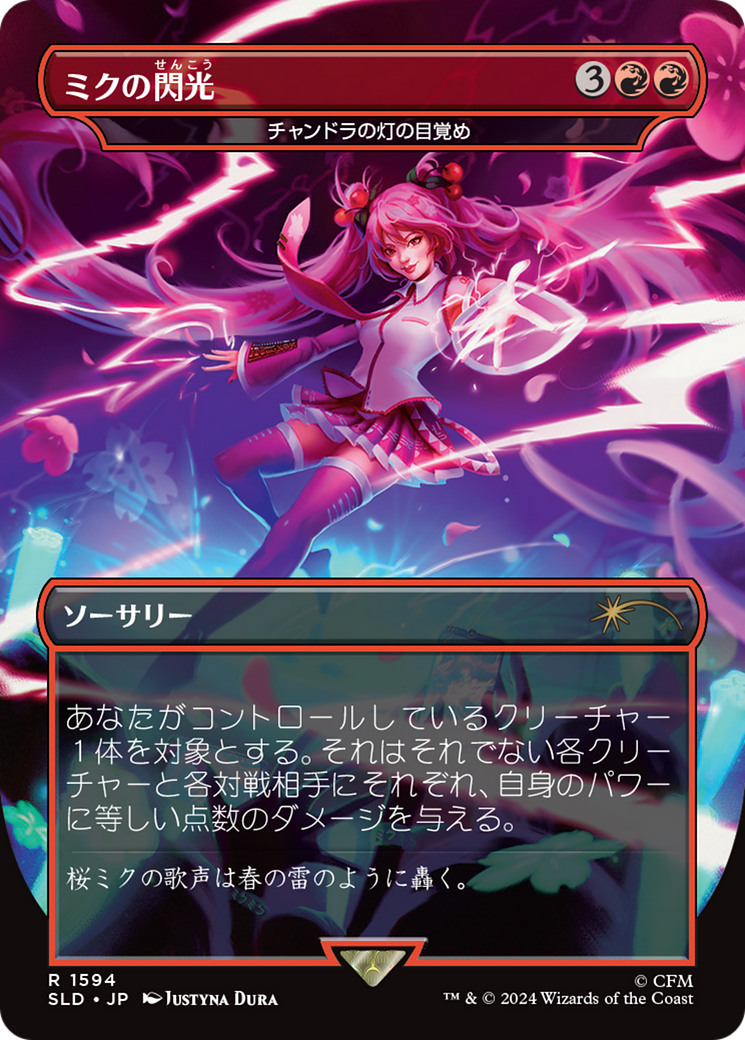 Miku's Spark - Chandra's Ignition (Japanese - Rainbow Foil) [Secret Lair Drop Series] | Game Master's Emporium (The New GME)