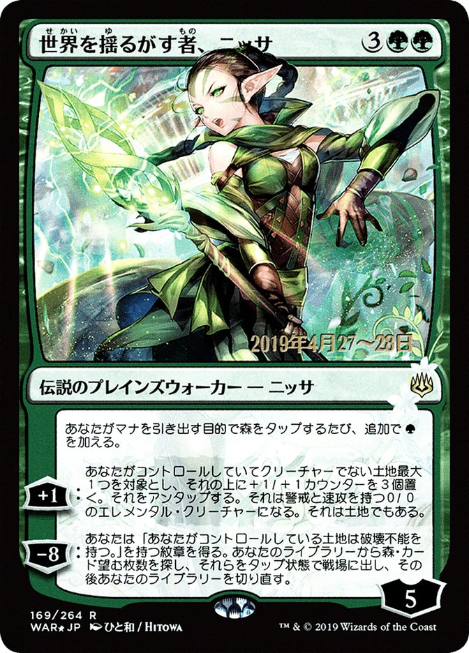 Nissa, Who Shakes the World (Japanese Alternate Art) [War of the Spark Promos] | Game Master's Emporium (The New GME)