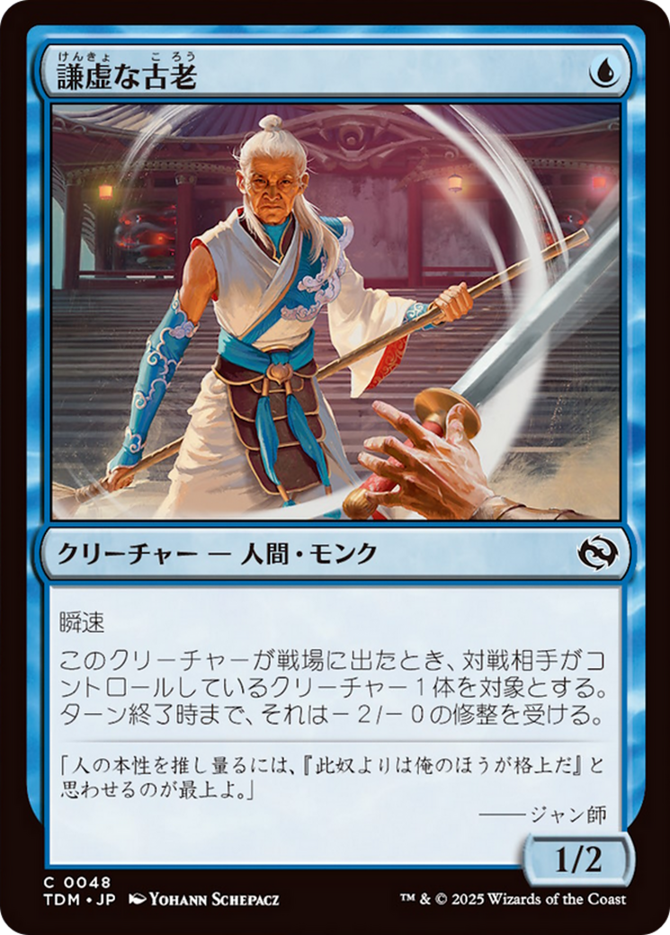 Humbling Elder [Tarkir: Dragonstorm] | Game Master's Emporium (The New GME)