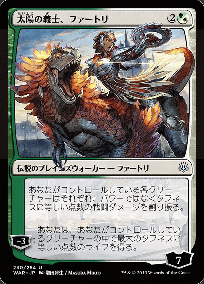 Huatli, the Sun's Heart (Japanese Alternate Art) [War of the Spark] | Game Master's Emporium (The New GME)