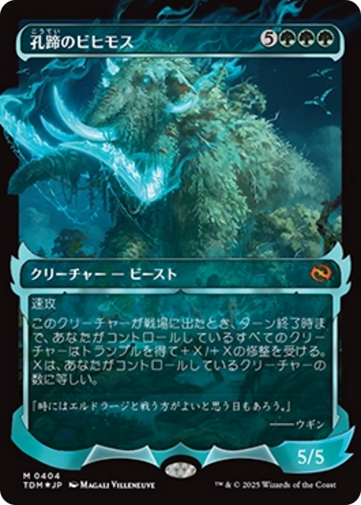 Craterhoof Behemoth (Showcase) (Japanese) [Tarkir: Dragonstorm] | Game Master's Emporium (The New GME)