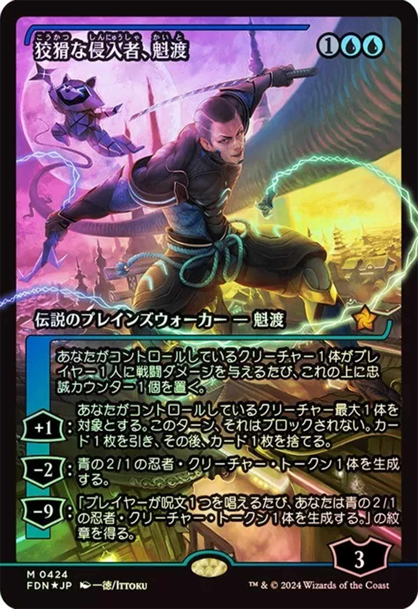 Kaito, Cunning Infiltrator (Showcase) (Japanese) [Foundations] | Game Master's Emporium (The New GME)