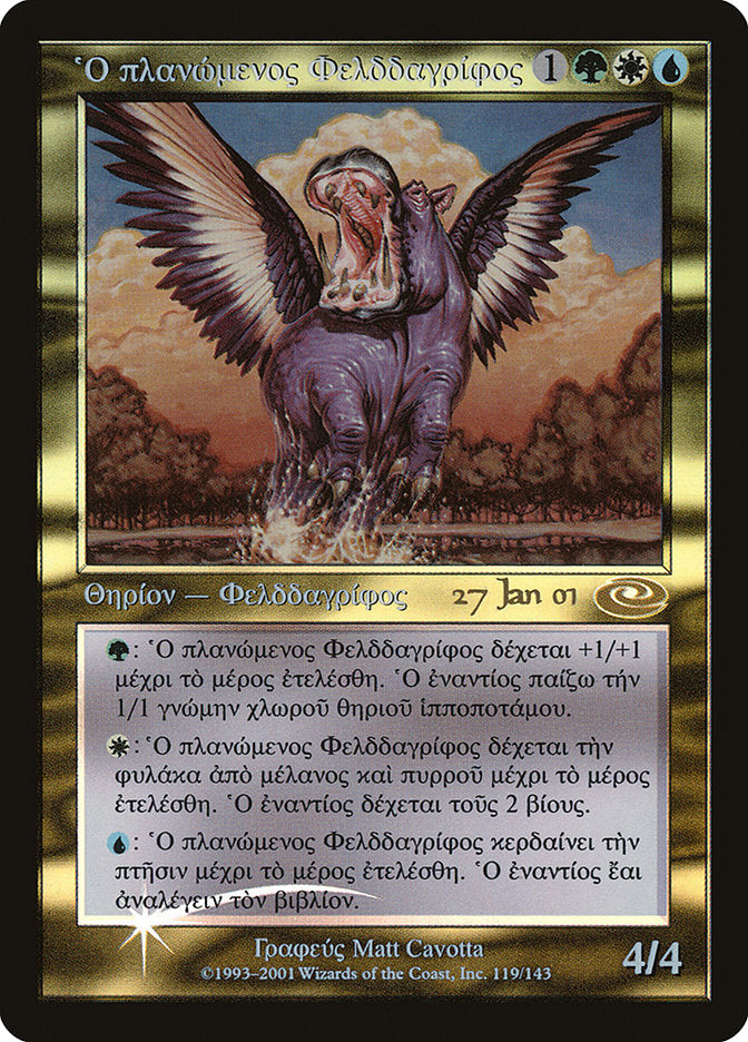 Questing Phelddagrif [Planeshift Promos] | Game Master's Emporium (The New GME)