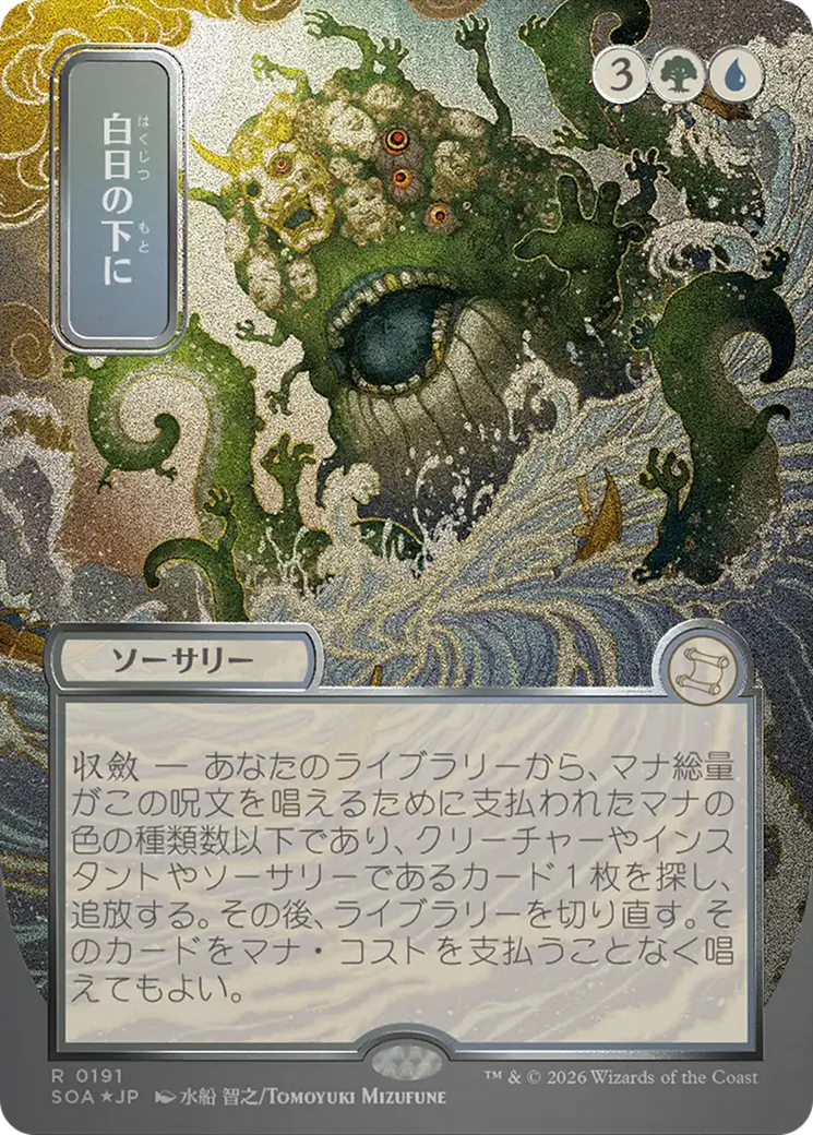 Bring to Light (Japanese Silver Scroll Foil) [Secrets of Strixhaven: Mystical Archive] | Game Master's Emporium (The New GME)