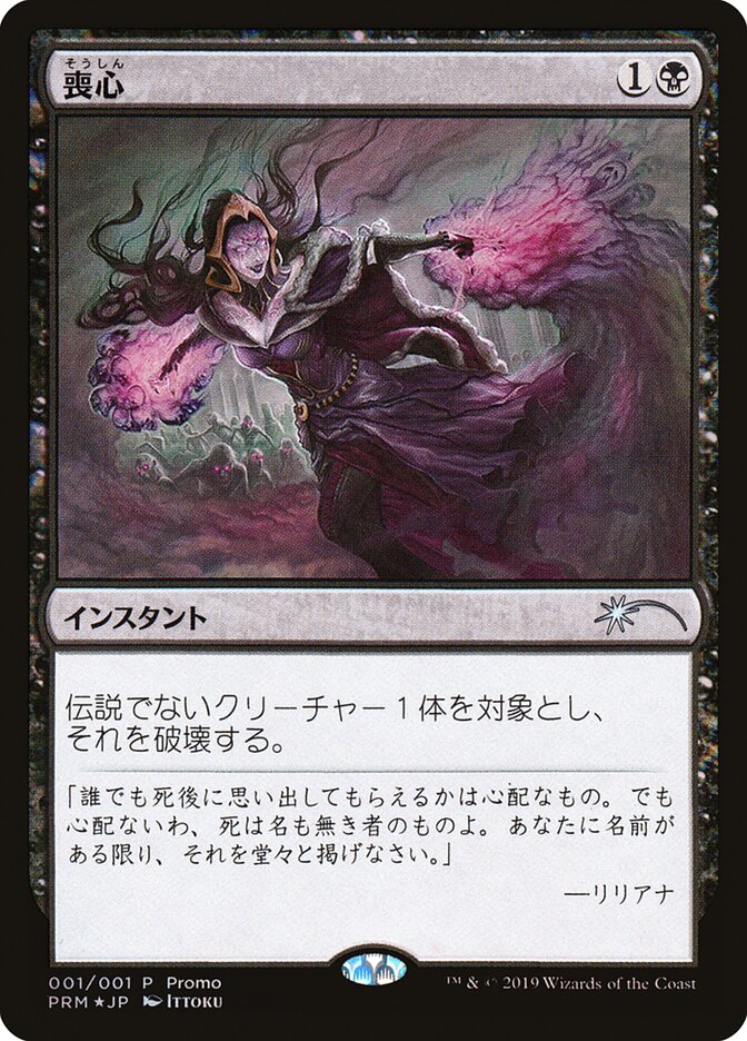 Cast Down (JP Magazine Promo) [Media Promos] | Game Master's Emporium (The New GME)