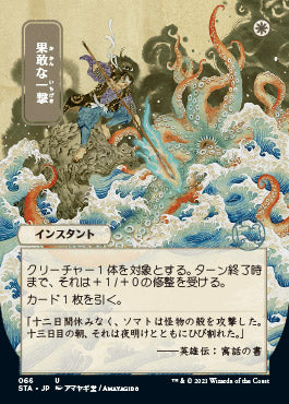 Defiant Strike (Japanese) [Strixhaven: Mystical Archive] | Game Master's Emporium (The New GME)