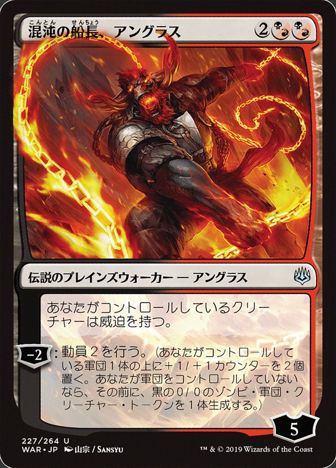 Angrath, Captain of Chaos (Japanese Alternate Art) [War of the Spark] | Game Master's Emporium (The New GME)