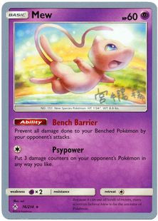 Mew (76/214) (Pikarom Judge - Haruki Miyamoto) [World Championships 2019] | Game Master's Emporium (The New GME)