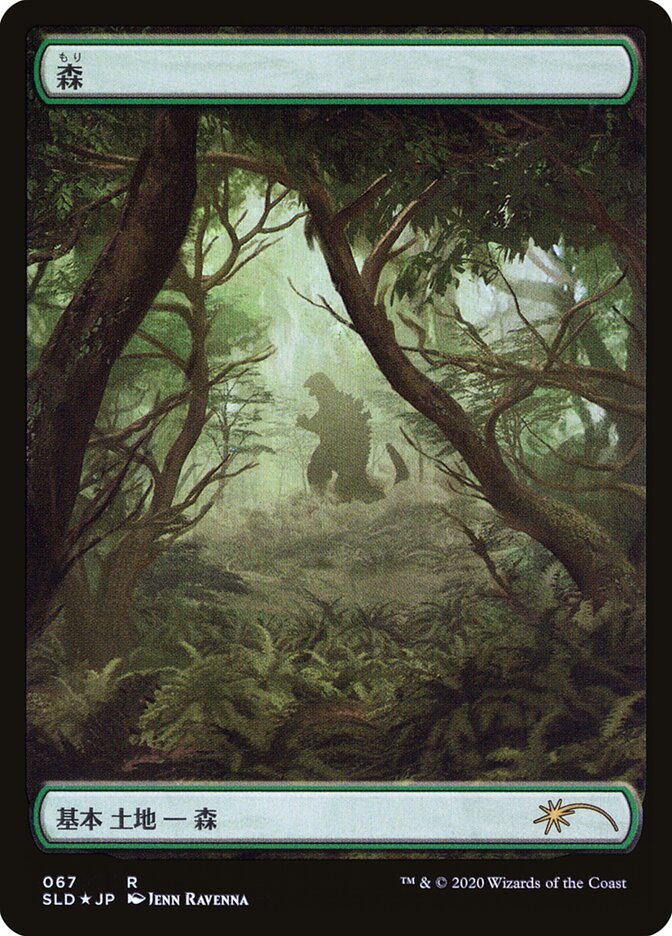 Forest (Godzilla Lands) [Secret Lair Drop Series] | Game Master's Emporium (The New GME)