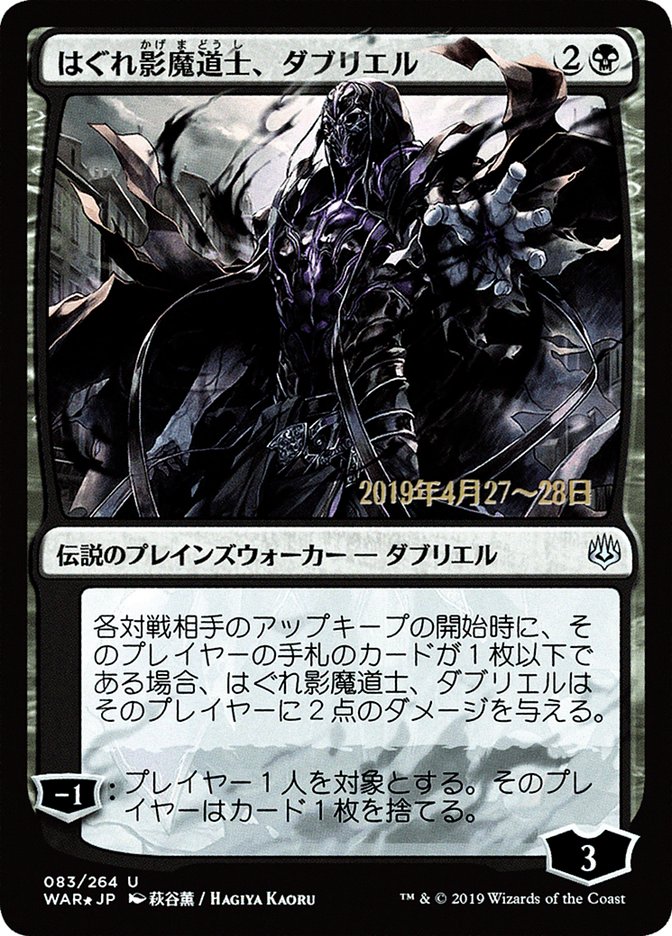 Davriel, Rogue Shadowmage (Japanese Alternate Art) [War of the Spark Promos] | Game Master's Emporium (The New GME)