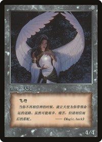 Angel Token [JingHe Age Tokens] | Game Master's Emporium (The New GME)