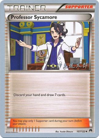 Professor Sycamore (107/122) (Magical Symphony - Shintaro Ito) [World Championships 2016] | Game Master's Emporium (The New GME)