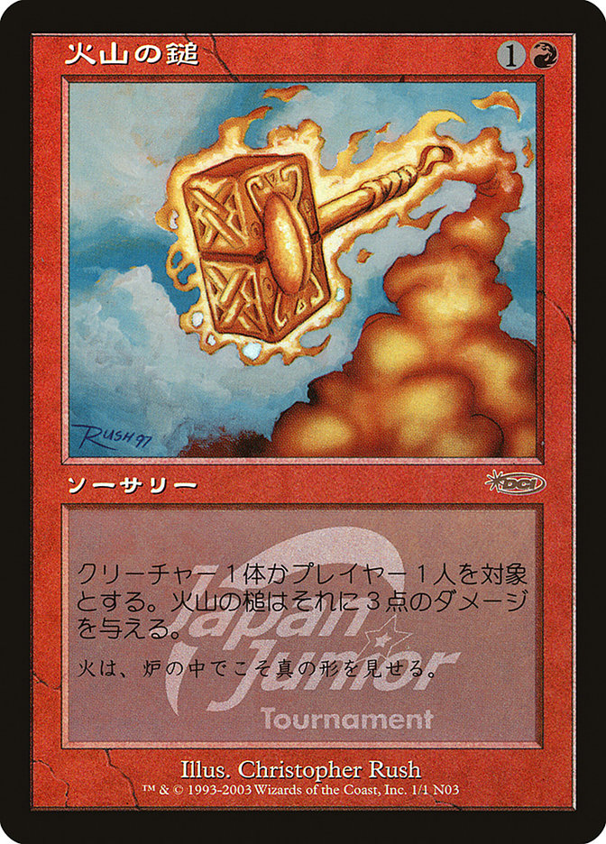 Volcanic Hammer (Japan Junior Tournament) [Japan Junior Tournament] | Game Master's Emporium (The New GME)