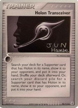 Holon Transceiver (98/113) (Flyvees - Jun Hasebe) [World Championships 2007] | Game Master's Emporium (The New GME)