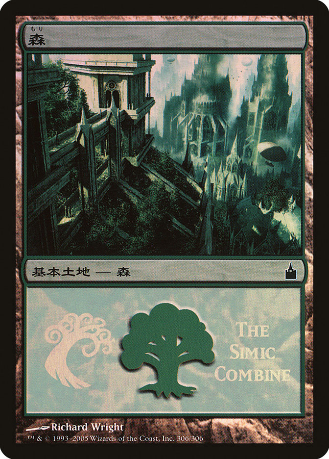 Forest - Simic Combine [Magic Premiere Shop 2005] | Game Master's Emporium (The New GME)