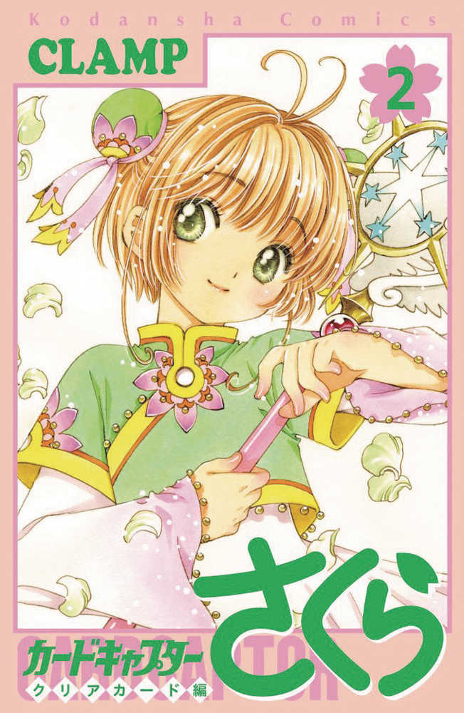 Cardcaptor Sakura Clear Card Graphic Novel Volume 02 | Game Master's Emporium (The New GME)
