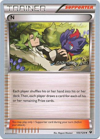 N (105/124) (Black Dragon - Shuntu Sadahiro) [World Championships 2016] | Game Master's Emporium (The New GME)