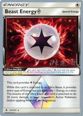 Beast Energy Prism Star (117/131) (Mind Blown - Shintaro Ito) [World Championships 2019] | Game Master's Emporium (The New GME)