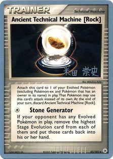 Ancient Technical Machine [Rock] (85/101) (Dark Tyranitar Deck - Takashi Yoneda) [World Championships 2005] | Game Master's Emporium (The New GME)