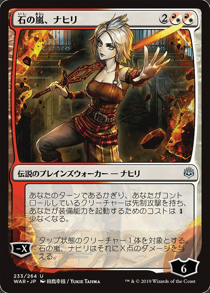 Nahiri, Storm of Stone (Japanese Alternate Art) [War of the Spark] | Game Master's Emporium (The New GME)