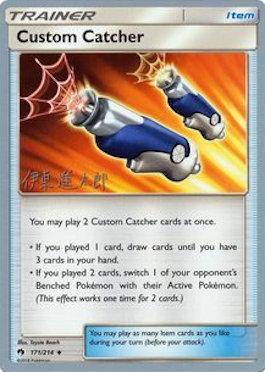 Custom Catcher (171/214) (Mind Blown - Shintaro Ito) [World Championships 2019] | Game Master's Emporium (The New GME)