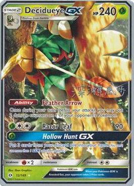 Decidueye GX (12/149) (Samurai Sniper - Kabu Fukase) [World Championships 2017] | Game Master's Emporium (The New GME)