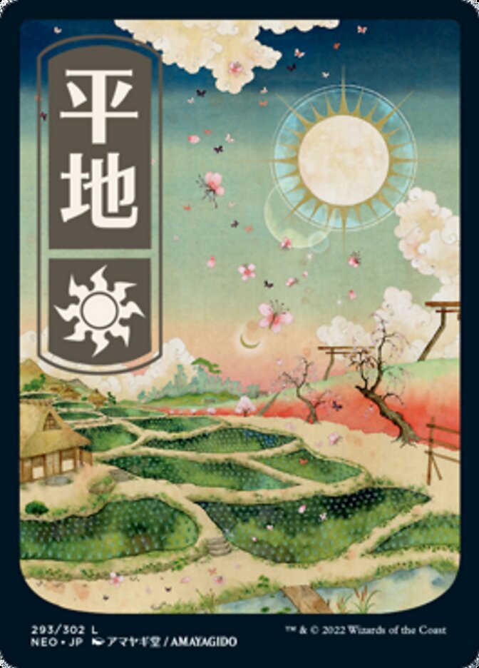 Plains (293) [Kamigawa: Neon Dynasty] | Game Master's Emporium (The New GME)