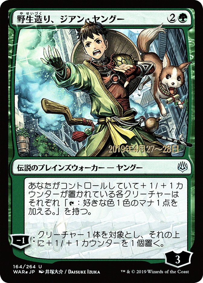 Jiang Yanggu, Wildcrafter (Japanese Alternate Art) [War of the Spark Promos] | Game Master's Emporium (The New GME)