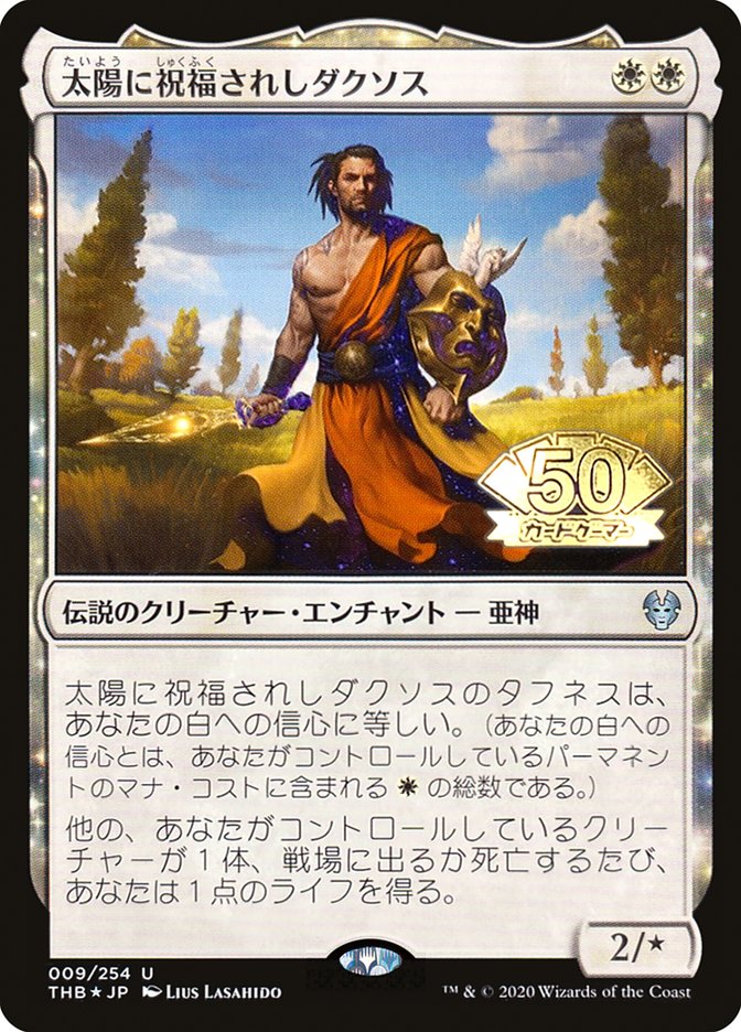 Daxos, Blessed by the Sun (JP Magazine Insert) [Media Promos] | Game Master's Emporium (The New GME)