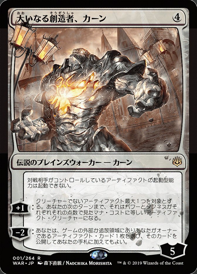Karn, the Great Creator (Japanese Alternate Art) [War of the Spark] | Game Master's Emporium (The New GME)