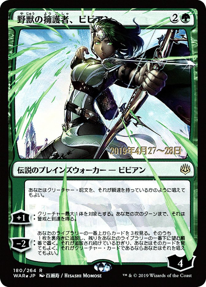 Vivien, Champion of the Wilds (Japanese Alternate Art) [War of the Spark Promos] | Game Master's Emporium (The New GME)