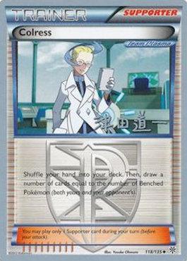 Colress (118/135) (Crazy Punch - Michikazu Tsuda) [World Championships 2014] | Game Master's Emporium (The New GME)