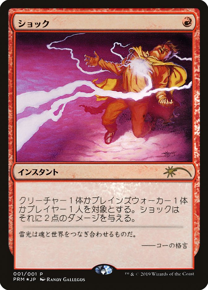 Shock (JP Graphic Novel Insert) [Media Promos] | Game Master's Emporium (The New GME)