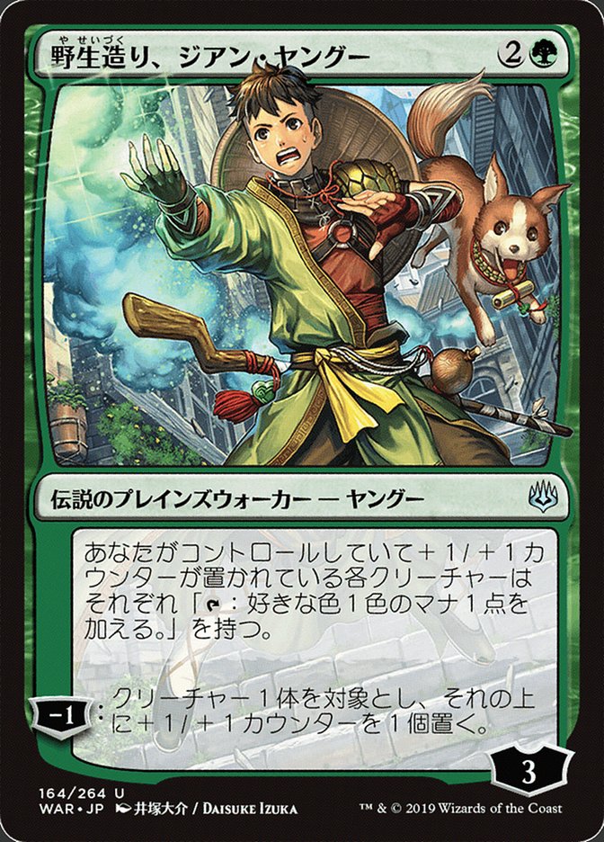 Jiang Yanggu, Wildcrafter (Japanese Alternate Art) [War of the Spark] | Game Master's Emporium (The New GME)