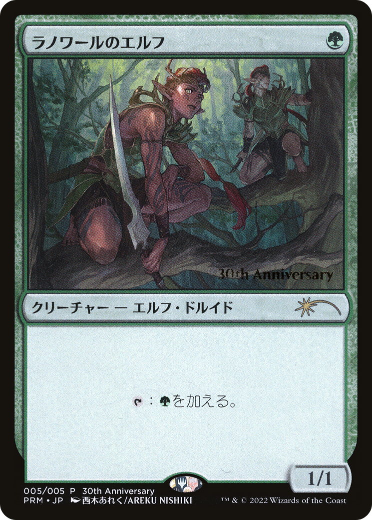 Llanowar Elves [30th Anniversary History Promos] | Game Master's Emporium (The New GME)