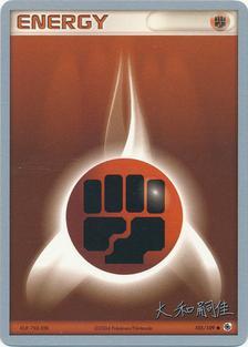 Fighting Energy (105/109) (Magma Spirit - Tsuguyoshi Yamato) [World Championships 2004] | Game Master's Emporium (The New GME)