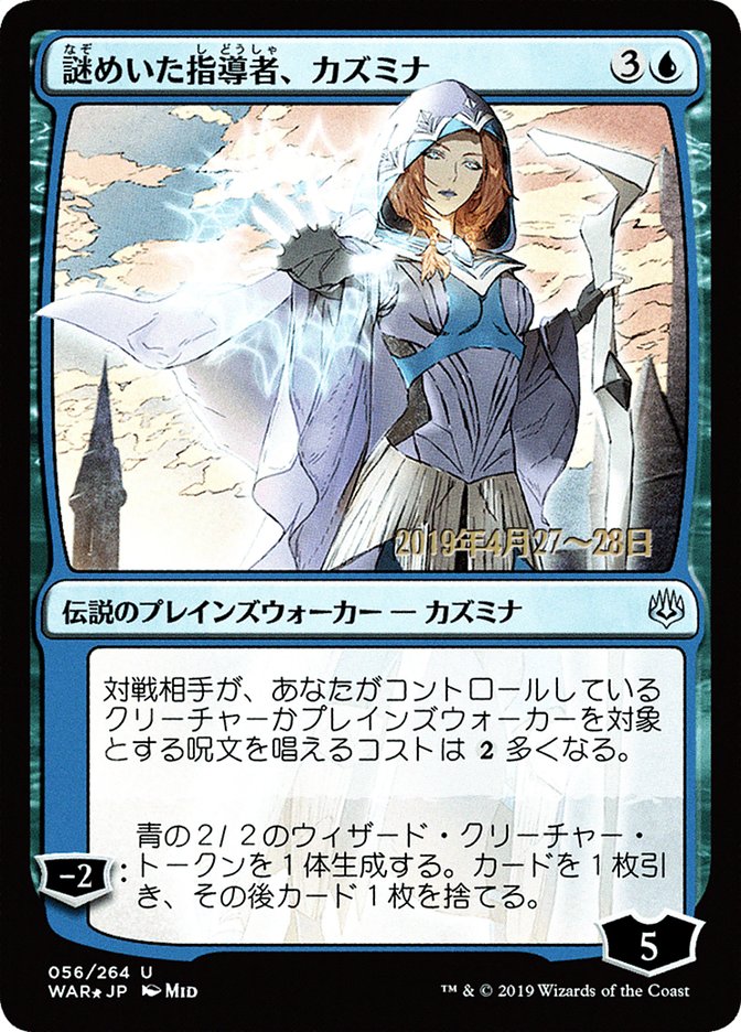 Kasmina, Enigmatic Mentor (Japanese Alternate Art) [War of the Spark Promos] | Game Master's Emporium (The New GME)