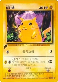 Pikachu (58/102) (Base Set) [Pikachu World Collection Promos] | Game Master's Emporium (The New GME)